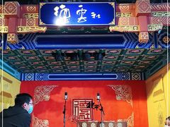 -德云社(三里屯店)