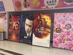 -美星国际影城