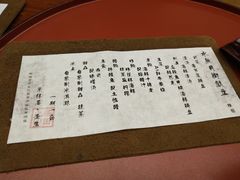 菜单-京怀石·壬生