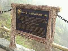 android_upload_pic-山西壶关太行山大峡谷旅游景区