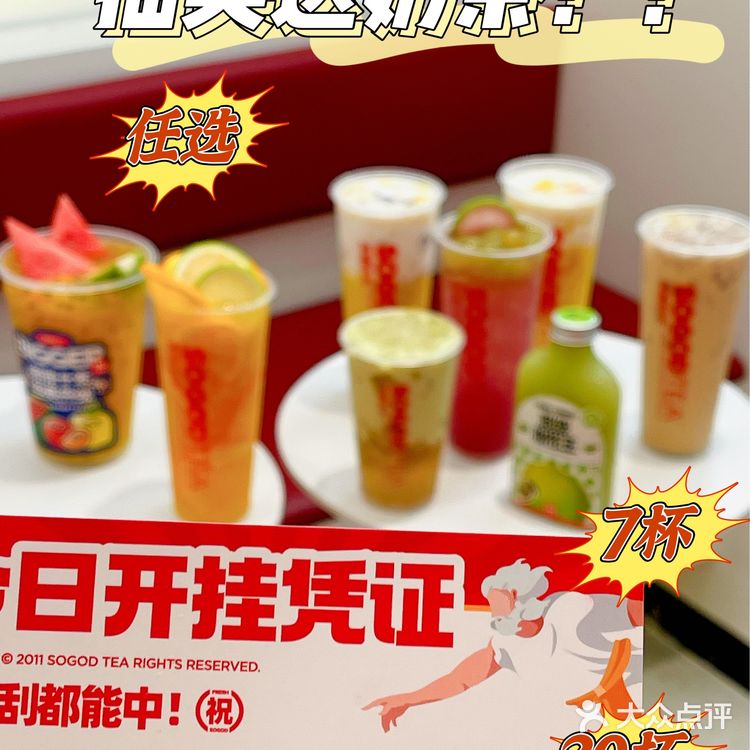 汕头也有苏阁鲜茶啦~