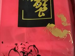 -七的湖·晚芳亭·阳澄湖农家菜·大闸蟹(莲花岛店)