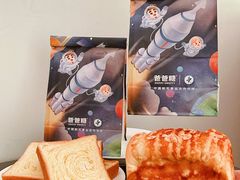 -爸爸糖吐司面包(北京崇文门店)