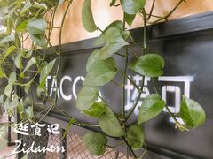 景观位-TA'塔雀 墨西哥餐厅(江都金鹰店)