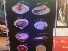 菜单-白起肉夹馍