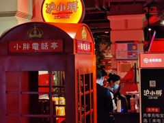 -沪小胖小龙虾(淮海中路旗舰店)