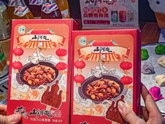 -山河屯铁锅炖·非遗铁锅炖(华强北店)
