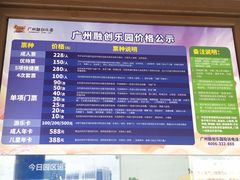 -广州融创文旅城