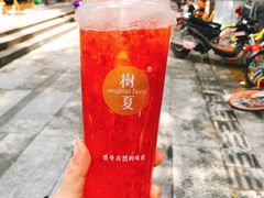 -树夏(建设路店)