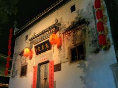 -黎阳老街