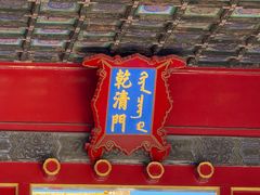 -故宫钟表馆