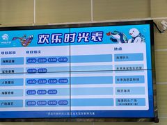 -广州海洋馆