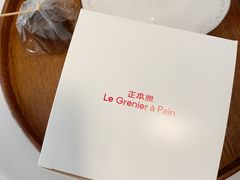 -正本原 Le Grenier a Pain(官舍店)