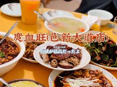 -庹血旺(邑新大道店)