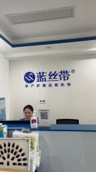 -蓝丝带催乳产康产后恢复中心(殷巷店)