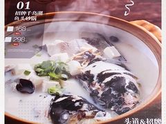 -姜君·千岛湖鱼头馆(浦东大道店)