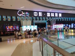 -中影国际影城(昆山花园城CINITY LED店)