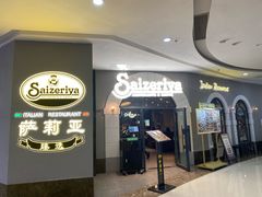 -萨莉亚意式餐厅(南海万达广场店)