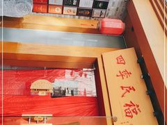 -四季民福烤鸭店(望京南湖东园店)