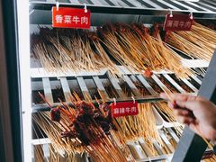 -拈签一笑黄牛肉辣卤串串