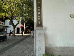 -南宋御街