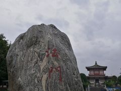 -法门文化景区