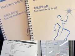 -Isofit 普拉提·婵柔工作室