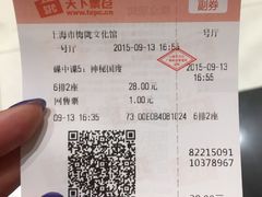 电影票-梅陇文化馆