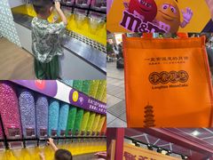 -m豆巧克力世界(上海世茂广场店)