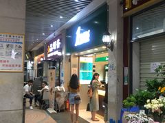 门面-1点点(丰盛町店)