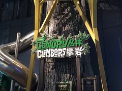 -珠海横琴国家地理探险家中心(创新方)