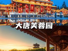 -大唐不夜城