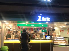 门面-1点点(望京万象汇店)
