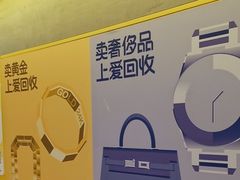 -爱回收(五角场万达店)