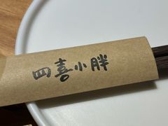 -四喜小胖·北京涮肉(五道营店)