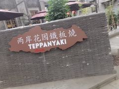 -中国美术学院-美术馆