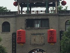 -山西王家大院