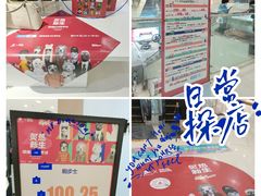 -银座商城(玉函店)