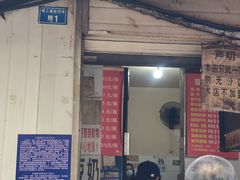 -蓉城西二道无名冒菜(西二道街店)