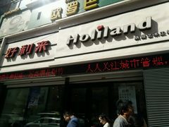 android_upload_pic-好利来(桂林路店)