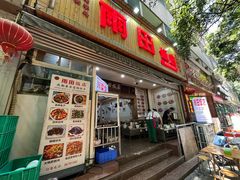 -雨田饭店