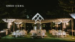 -CHOCO-启蔻婚礼(三亚公司)