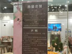 -袖虎·猫馆(体育西路店)