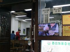 门面-牛八秒油泼冒菜(宽窄巷子店)