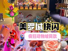 -美罗城