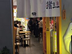 -麺屋猪一(福田石厦店)