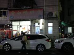 -电白鸭粥店(下沙二坊88号店)