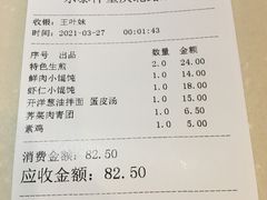 -东泰祥生煎馆(重庆北路店)