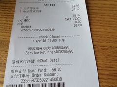 账单-星巴克(北京王府井店)