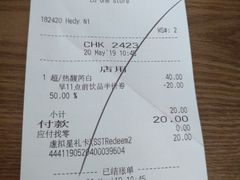 账单-星巴克(凯德晶萃店)